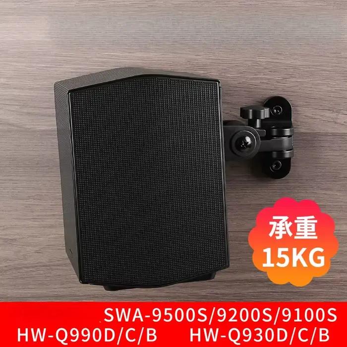 WYORESY – support mural pour barre de son Samsung HW-Q9500S Q930 Q990F Q9250